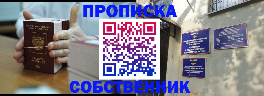 временная регистрация собственник в Гатчине