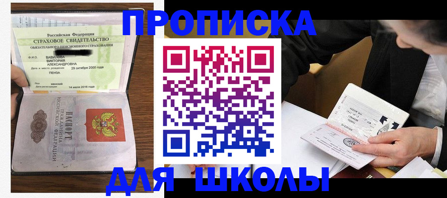 временная регистрация недорого в Гатчине