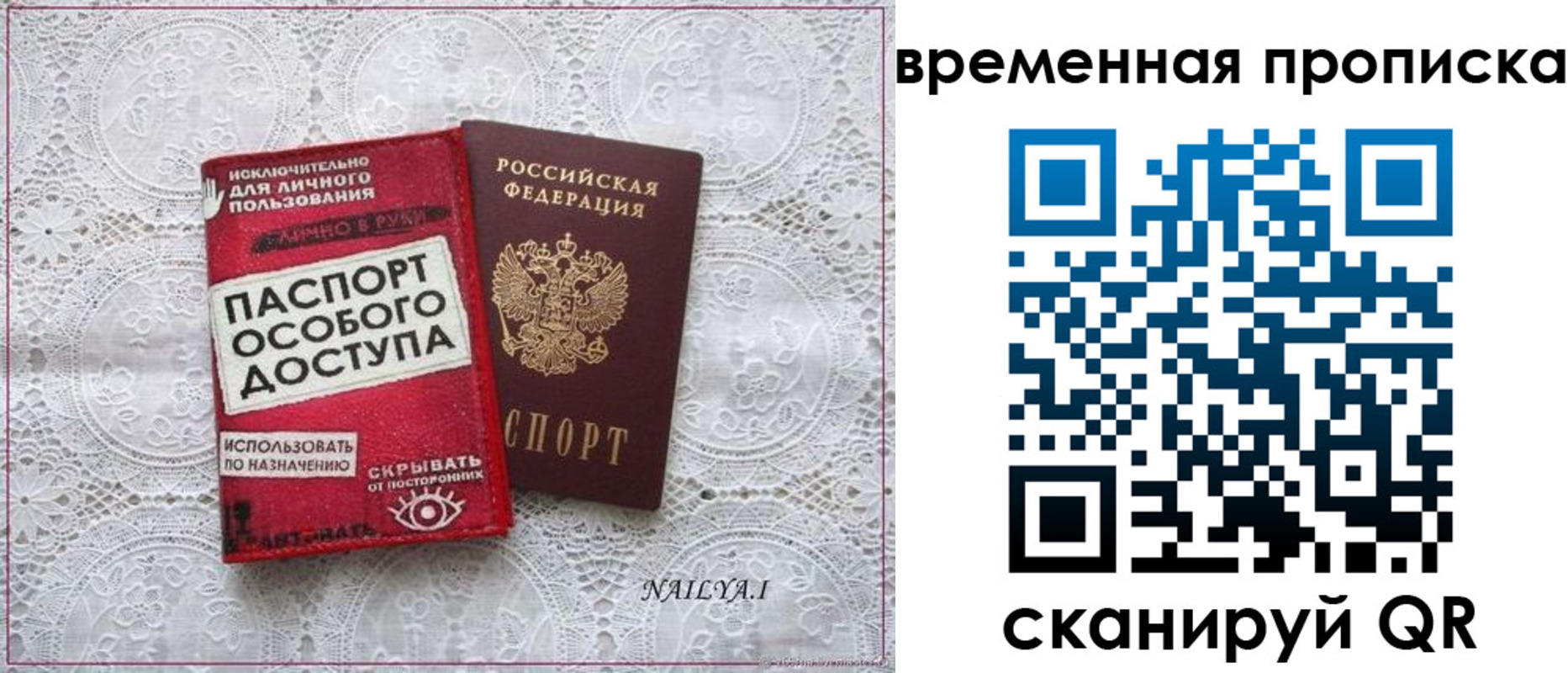 временная регистрация собственник в Гатчине