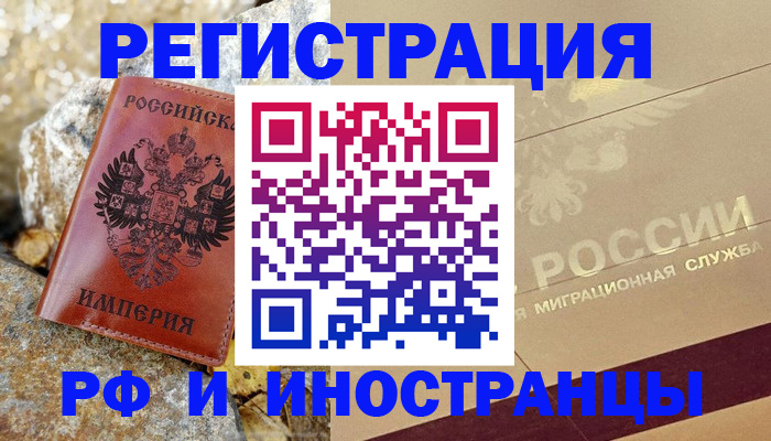 временная регистрация 2025 в Гатчине